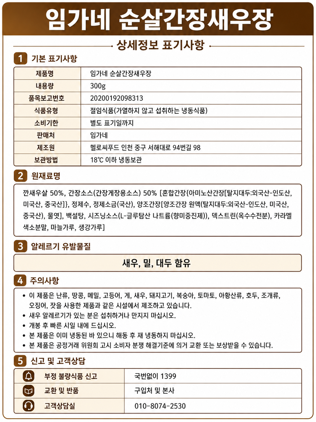 제품 상세정보 표기사항 4